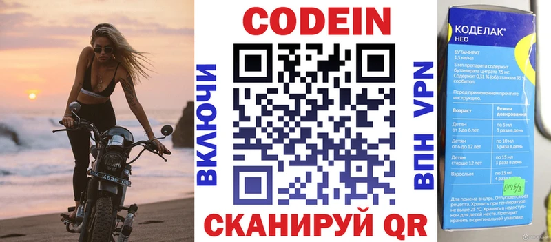 Codein Purple Drank  блэк спрут вход  Миньяр 